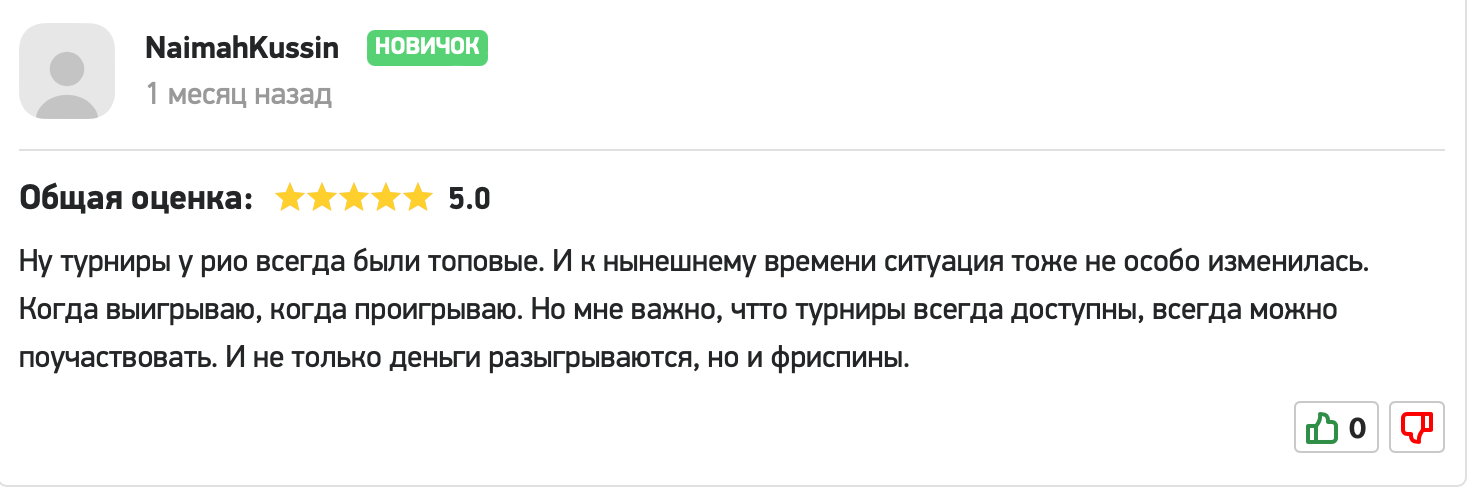 Честные отзыв про казино Риобет.