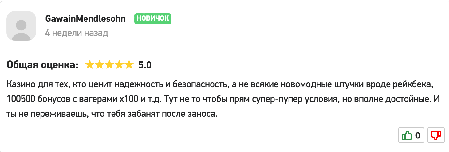 Рибет казино отзывы.